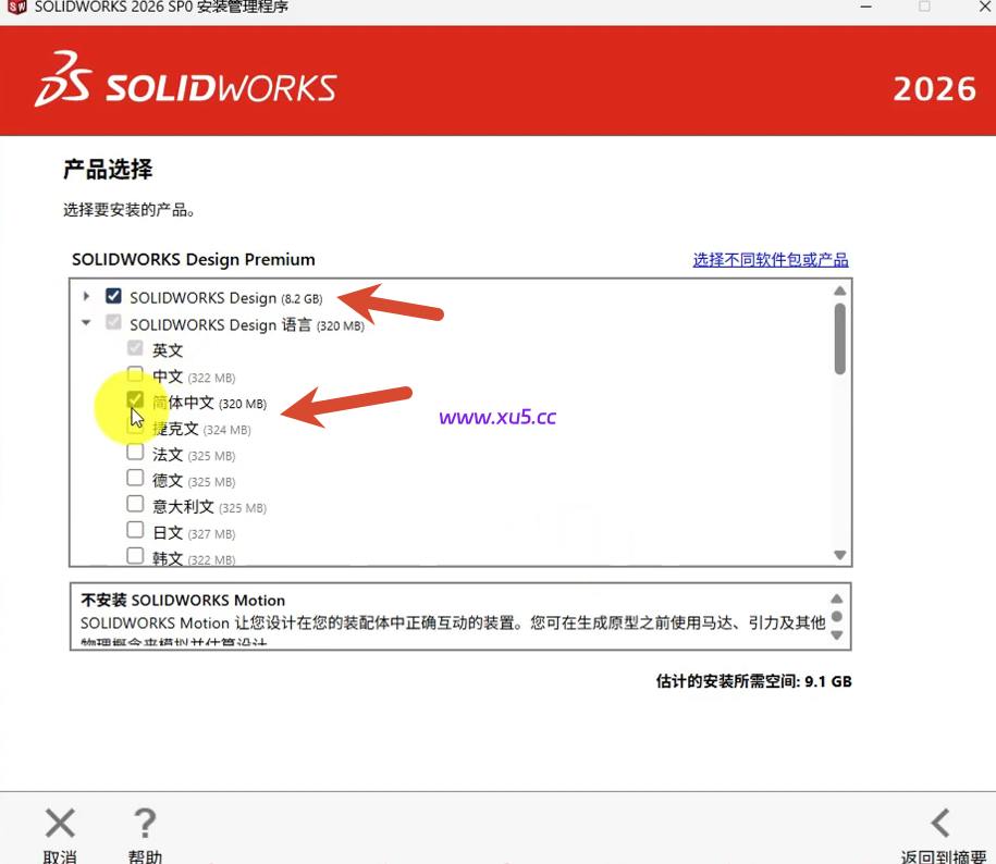 SolidWorks 2026详细图文安装教程及安装包下载