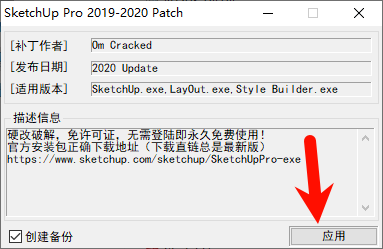 SketchUp Pro2020安装教程界面截图7