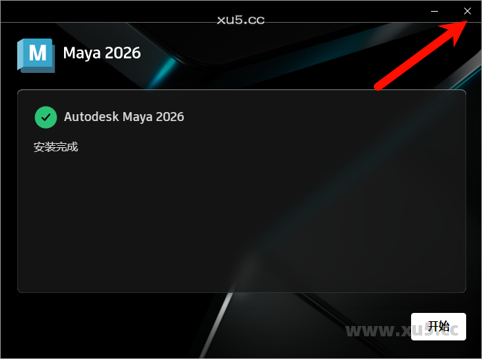 Maya 2026.0 安装进度显示图