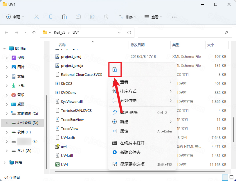 Keil uvision5 C51 9.59简体中文版图文安装教程