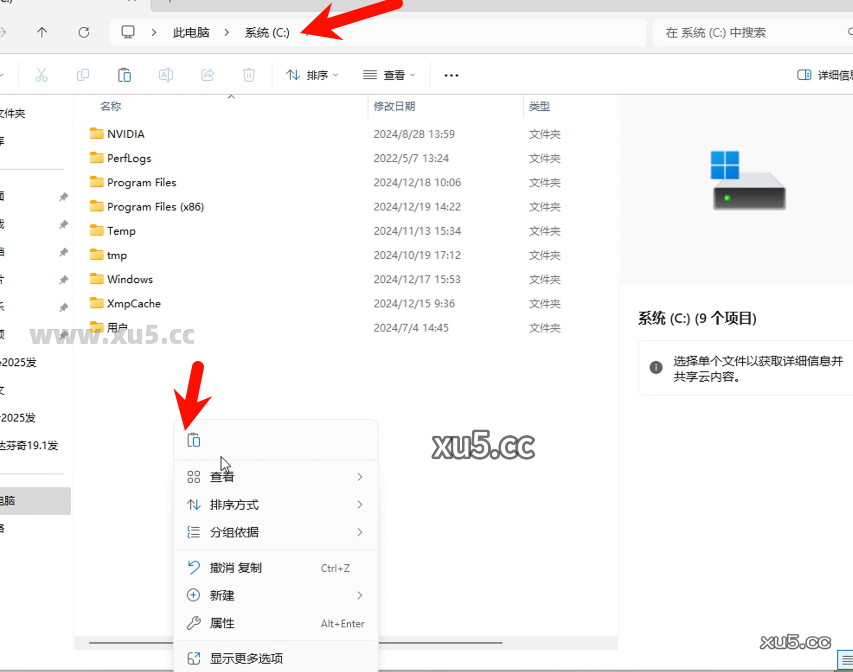 4.png UG NX 2412 安装向导步骤1