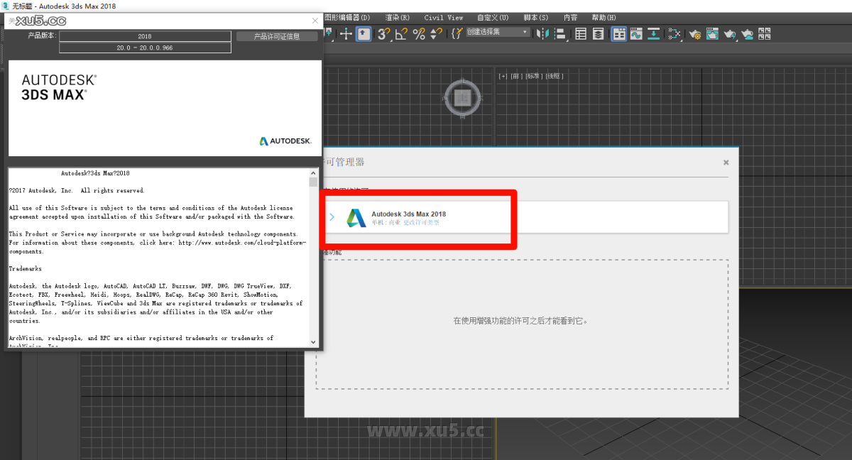 3ds Max 2018中文完整版图文安装教程及免费下载指南 - 图片20