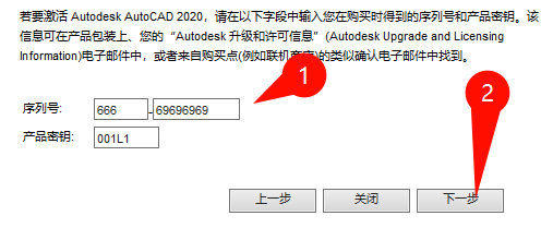 AutoCAD 2020 中文完整版图文安装教程 附免费下载安装包 - 图片14