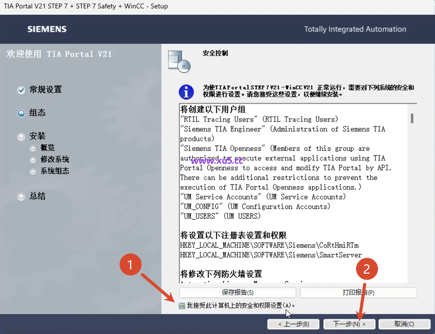 TIA Portal(博途) v21 图文安装教程及安装包下载