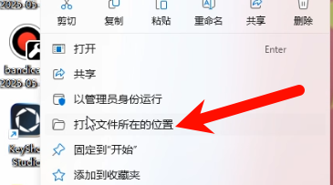 Luxion KeyShot Pro 2025.1.1 中文完整版图文安装教程 - 图片11