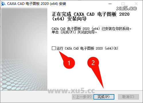 CAXA CAD电子图板2020许可协议截图