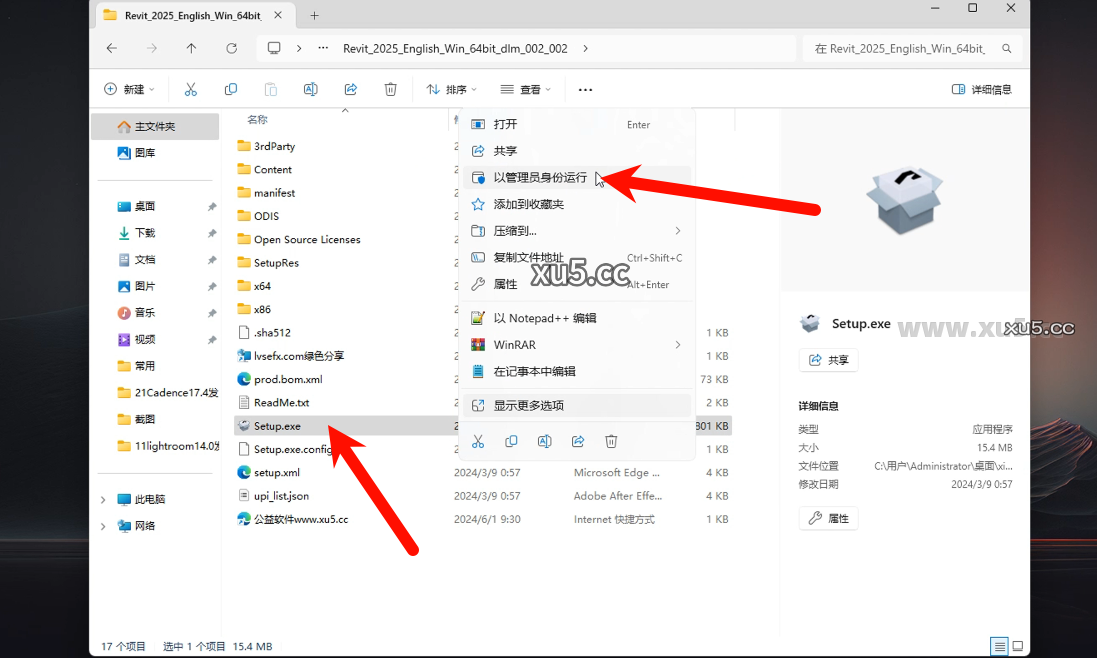 Autodesk Revit 2025 免费版安装教程 附完整安装包下载