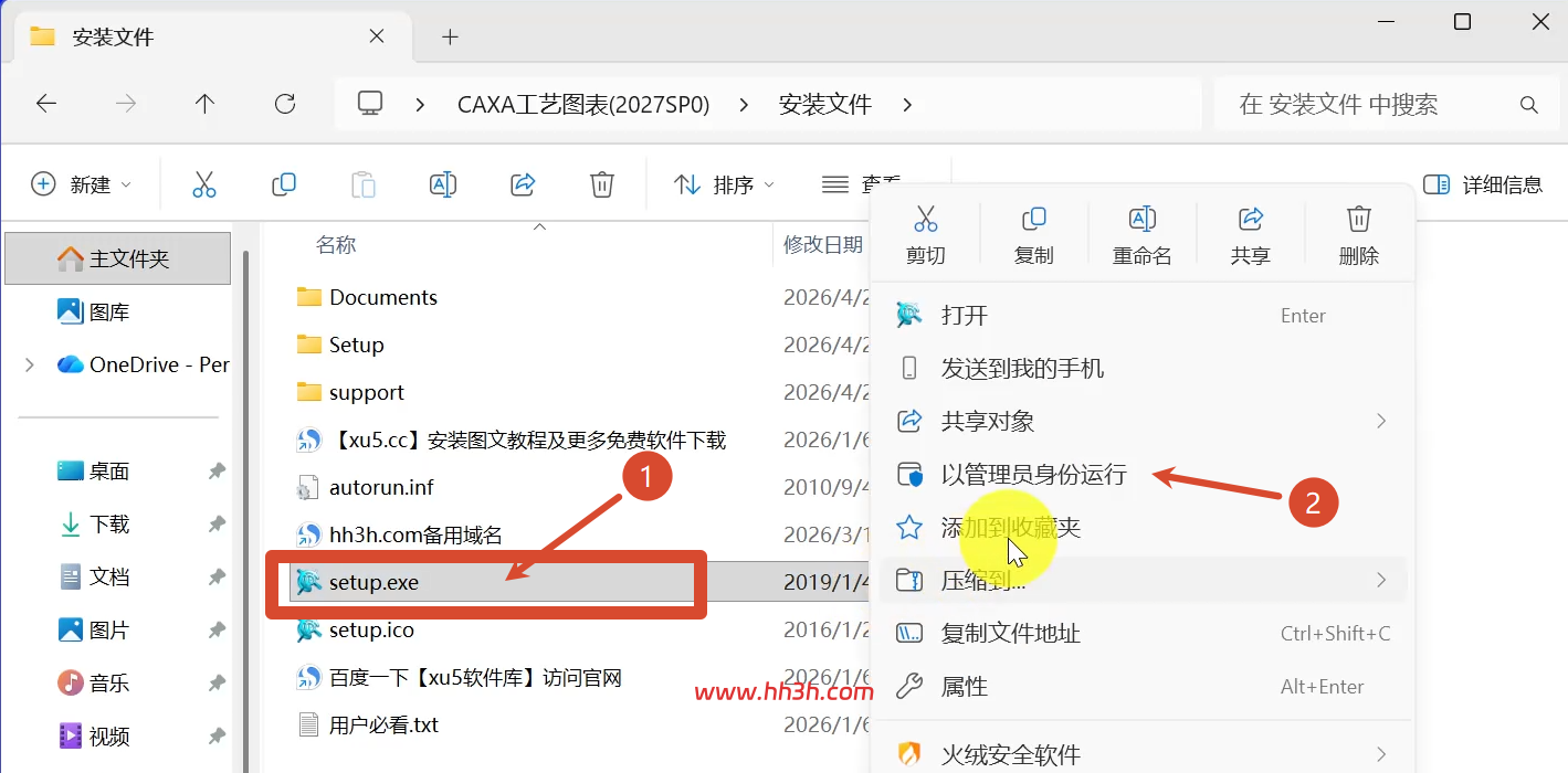CAXA工艺图表(2027SP0)完整版图文安装教程 附安装包免费下载