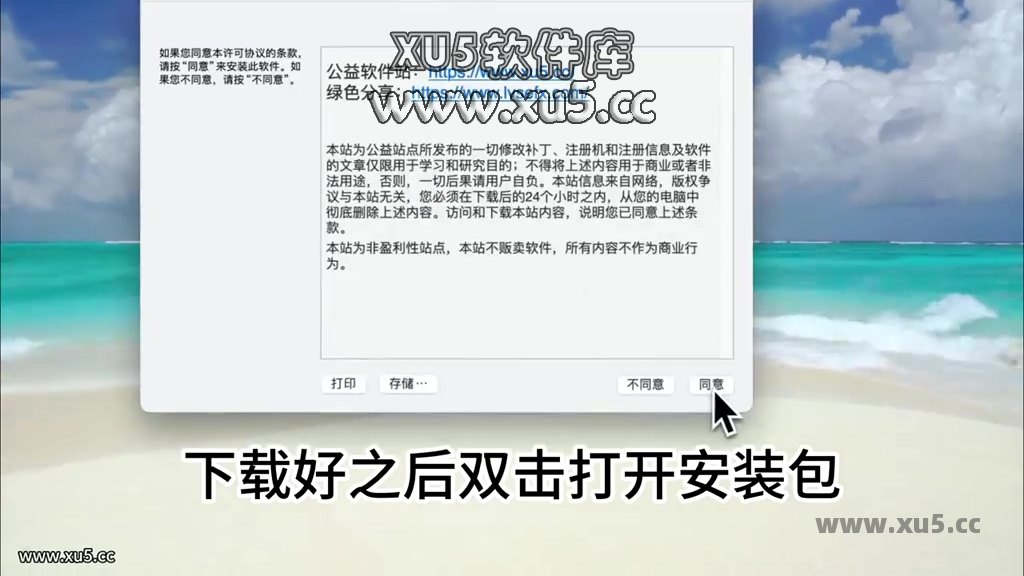 Office 2021全家桶 for Mac 安装图文教程 完整版安装指南