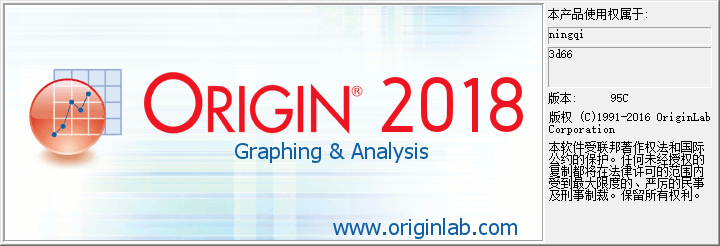 Origin 2018中文完整版图文安装教程 附免费下载安装包 - 图片16