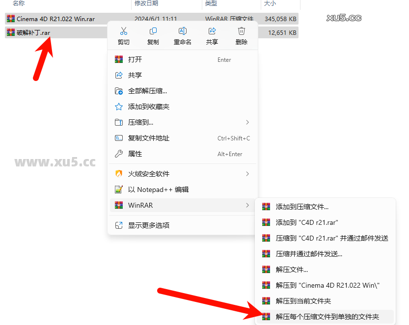 Cinema4D (C4D) r21 中文完整版免费下载及图文安装教程