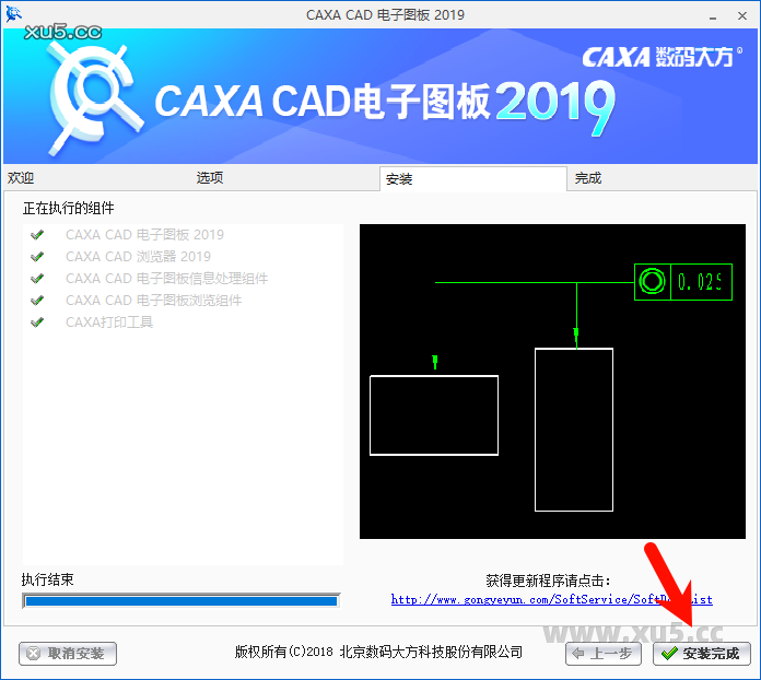CAXA CAD电子图板 2019准备安装界面