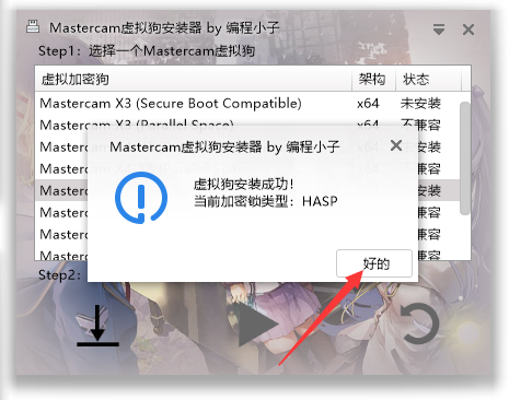 Mastercam 2021中文完整版安装教程 附免费下载安装包 - 图片13