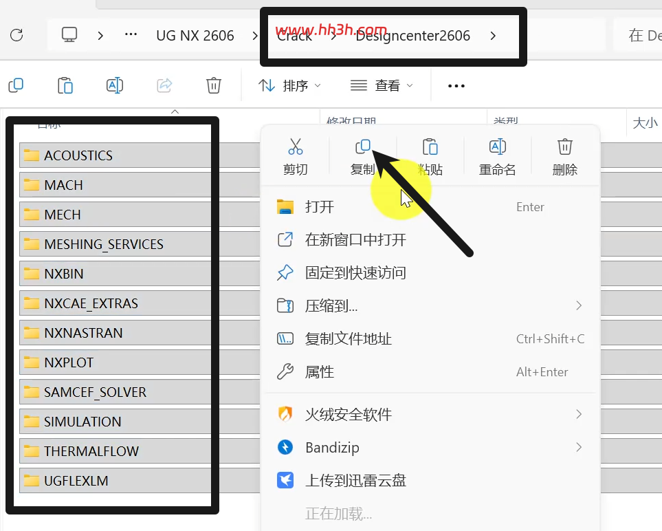 西门子ugnx 2606安装教程及安装包下载