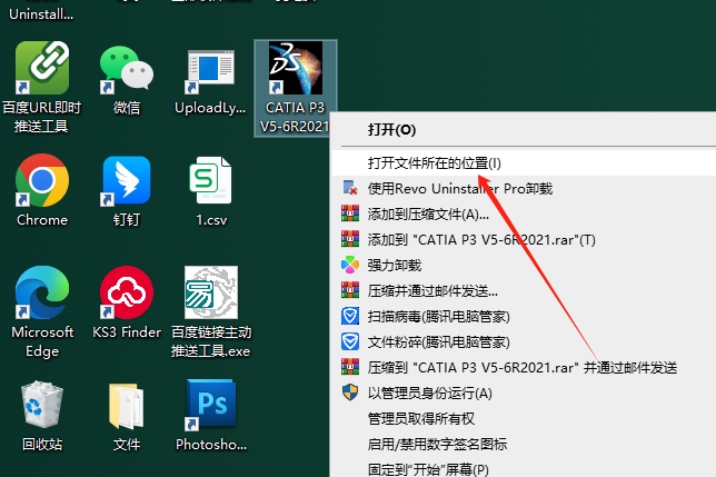 DS.CATIA.P3.V5-6R2021中文完整版图文安装教程 附安装包免费下载 - 图片27