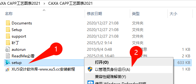 2.png CAXA CAPP工艺图表2021安装步骤图示