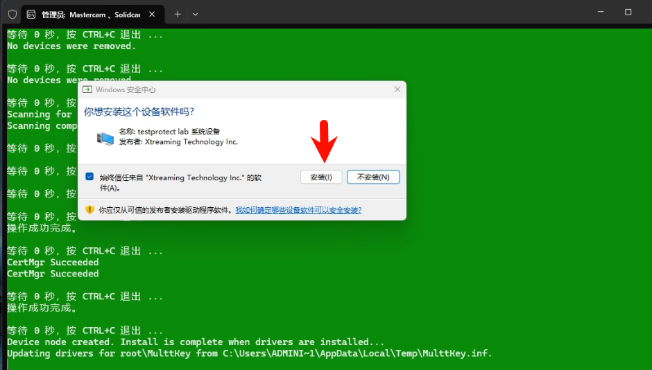 Mastercam 2025.3中文完整版图文安装教程及免费下载指南 - 图片15