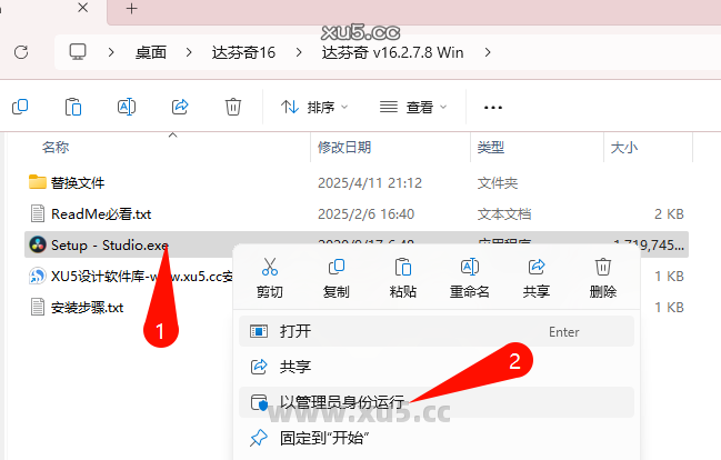 DaVinci Resolve v16安装步骤图2