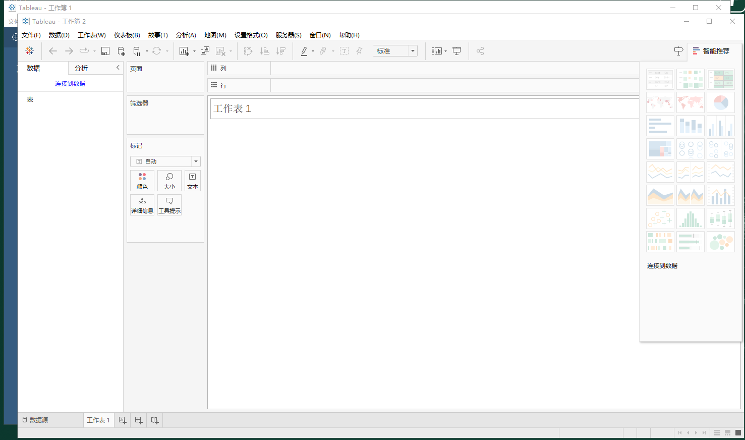 Tableau Desktop Pro 2023保存与导出选项截图