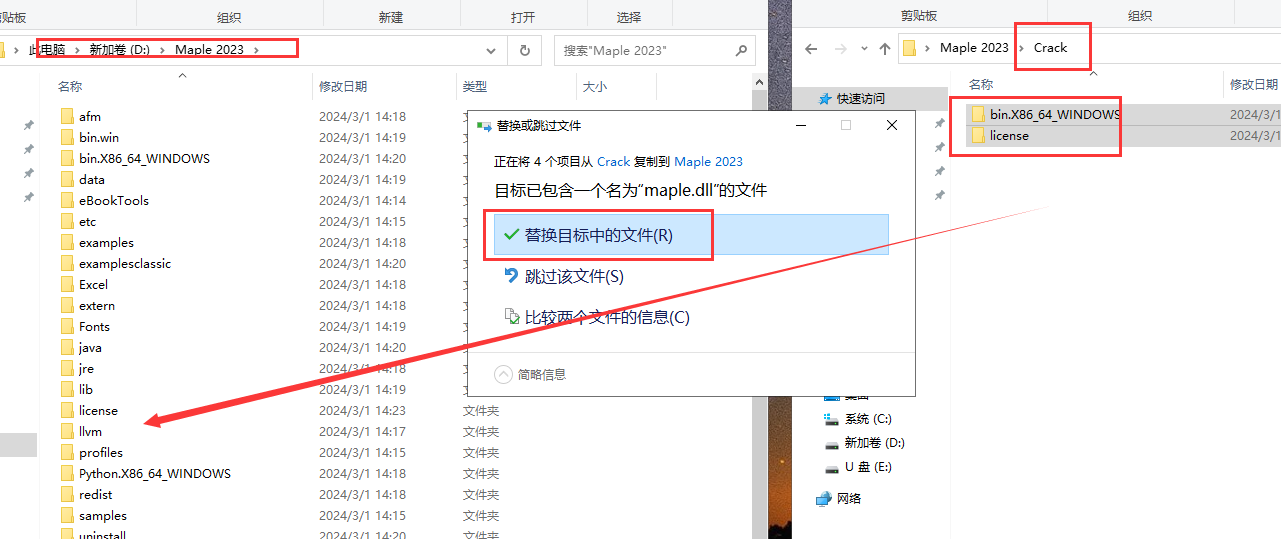 Maple 2023中文完整版图文安装教程 附免费下载安装包 - 图片14