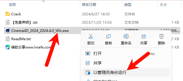Cinema4D 2024.4 安装选项界面