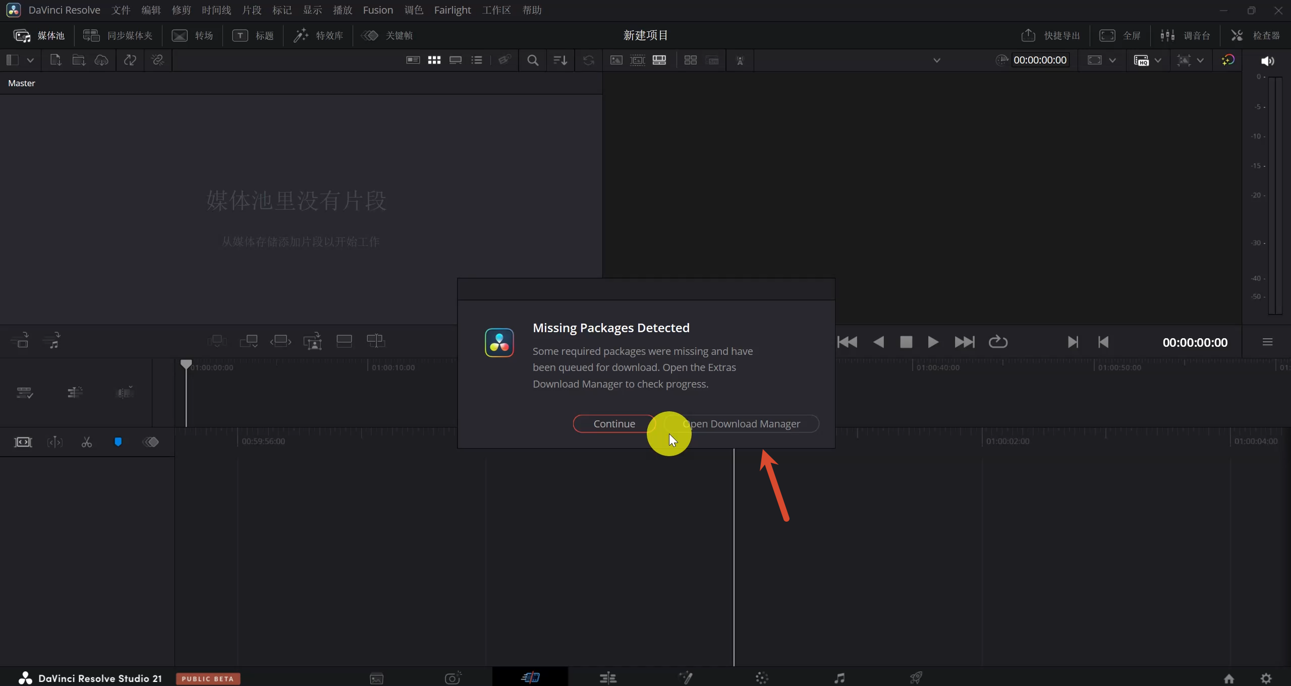 DaVinci Resolve达芬奇21.0.0.40b4 直装版安装教程及下载