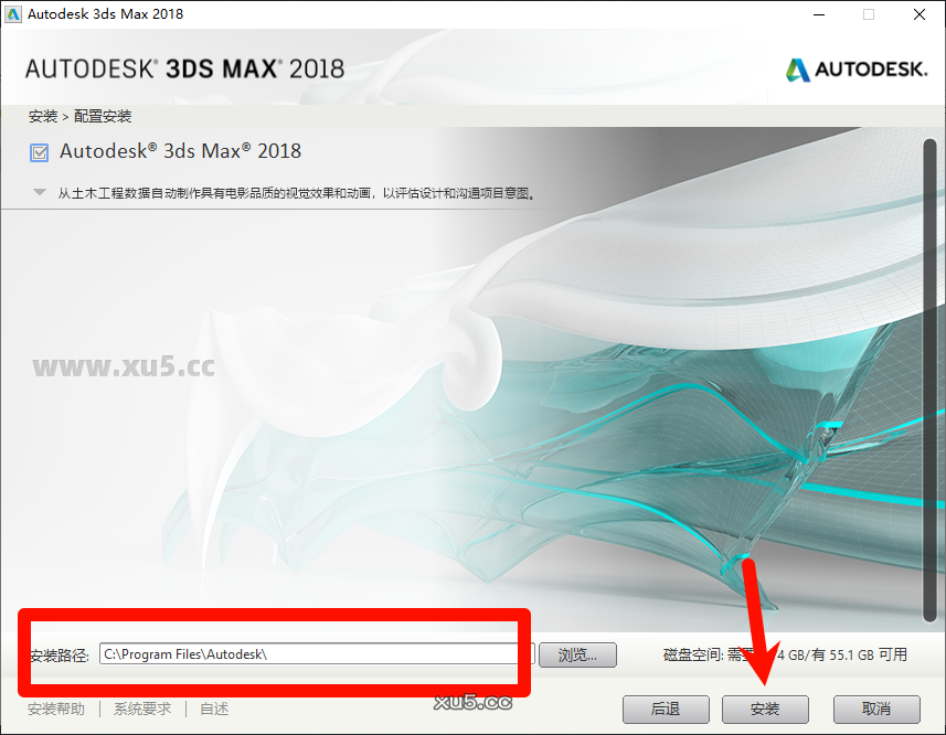 3ds Max 2018中文完整版图文安装教程及免费下载指南 - 图片5