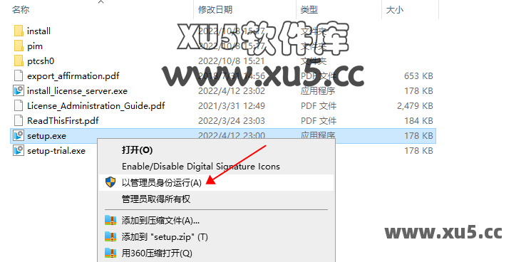 PTC Creo 9.0 中文完整版免费下载及图文安装教程 - 图片6