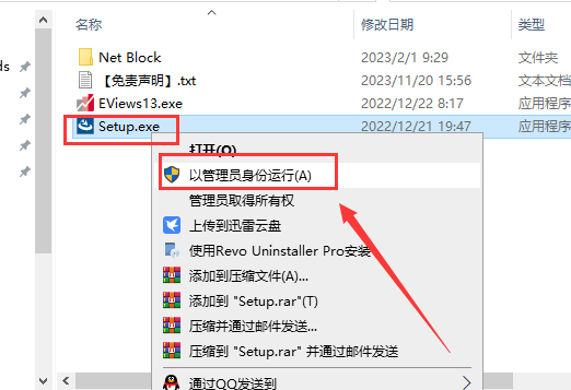 EViews 13中文完整版图文安装教程 附EViews 13免费下载安装包