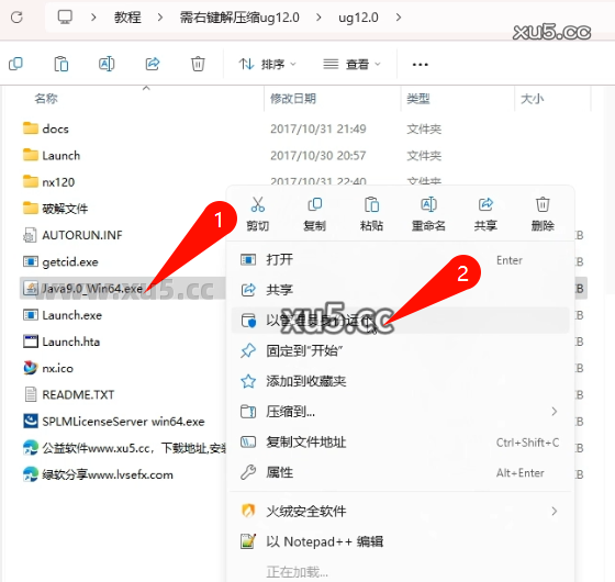 UG NX 12.0中文完整版图文安装教程及免费下载指南 - 图片5