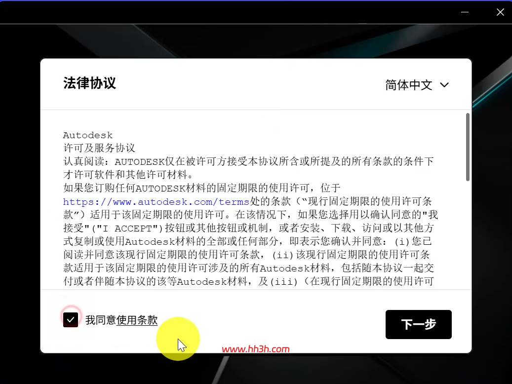 Autodesk Maya 2027.1版图文安装教程及安装包下载