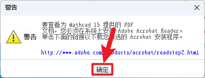 PTC Mathcad Prime 15.0插图7 PTC Mathcad Prime 15.0 详细安装教程及完整版下载指南