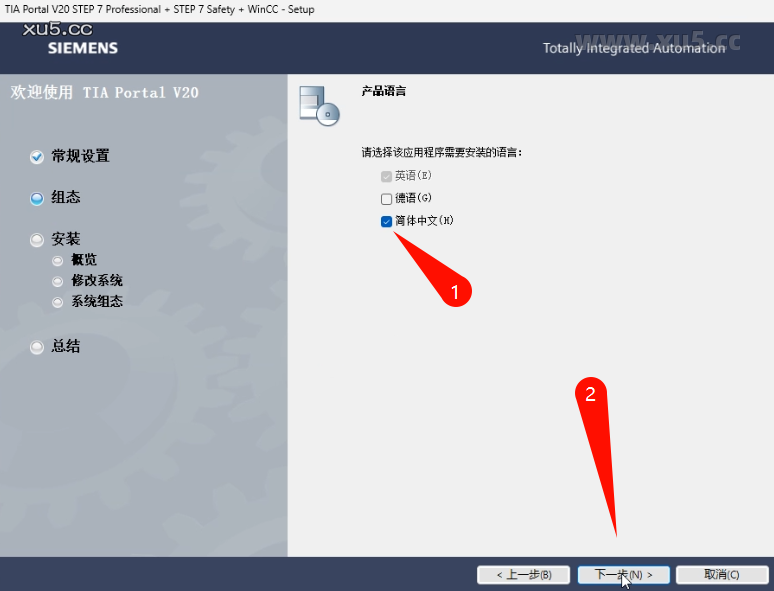 TIA Portal(博途) v20中文完整版图文安装教程 附安装包免费下载 - 图片5