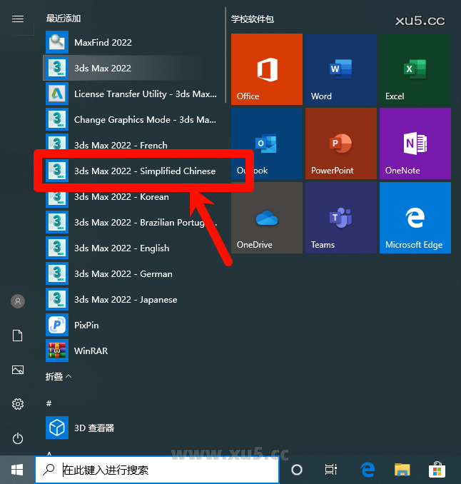 3ds Max 2022 中文完整版图文安装教程及免费下载指南 - 图片14