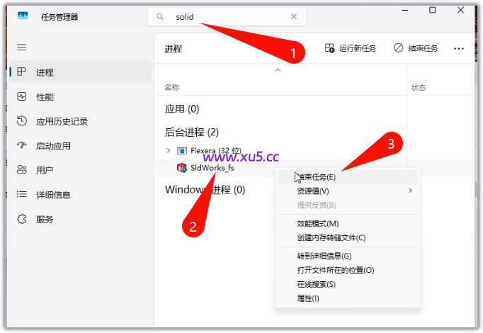 SolidWorks 2025 SP3.0 Premium 完整版图文安装教程+免费下载 - 图片25