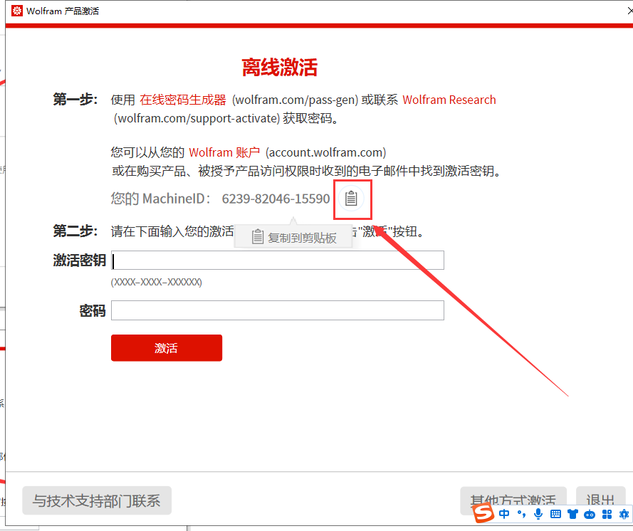 Mathematica 14.0 中文完整版图文安装教程+免费下载 - 图片13