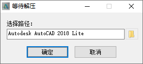 AutoCAD 2018 中文完整版图文安装教程及免费下载指南