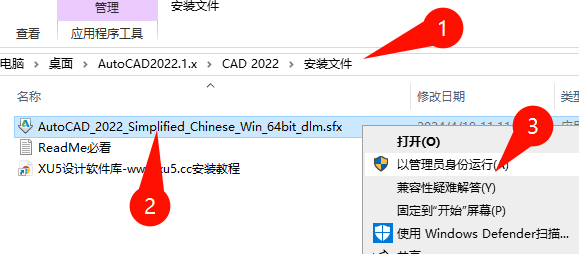 AutoCAD 2022.1 安装步骤图示