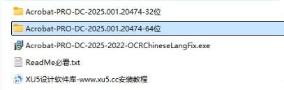2.png Adobe Acrobat 2025安装选项界面