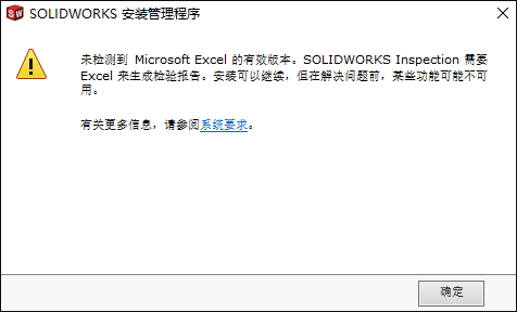 DS.SolidWorks 2019 SP5.1 中文完整版图文安装教程 - 图片13
