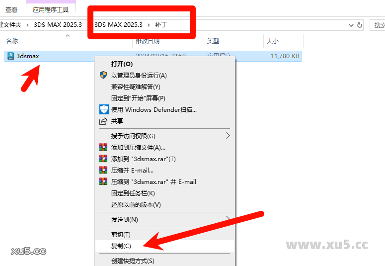 3ds Max 2025.3 主界面截图