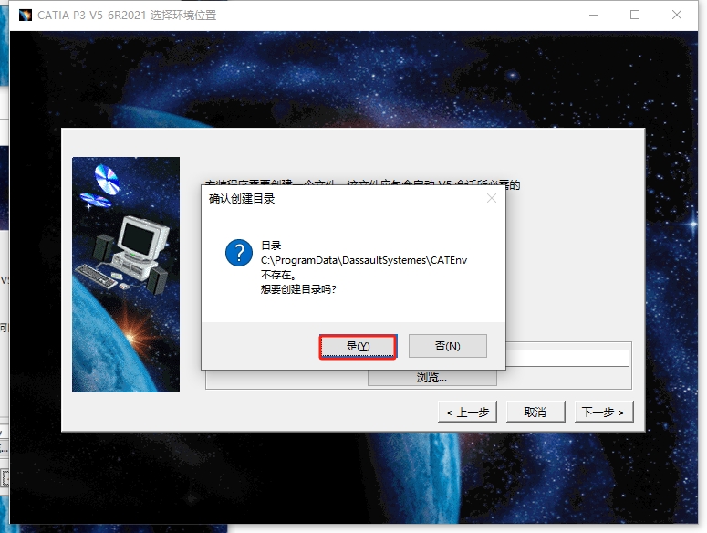 DS.CATIA.P3.V5-6R2021中文完整版图文安装教程 附安装包免费下载 - 图片8
