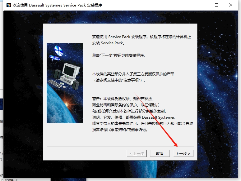 DS.CATIA.P3.V5-6R2021中文完整版图文安装教程 附安装包免费下载 - 图片21