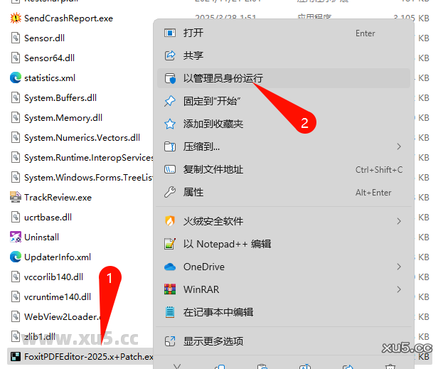 福昕高级PDF编辑器企业版安装完成界面