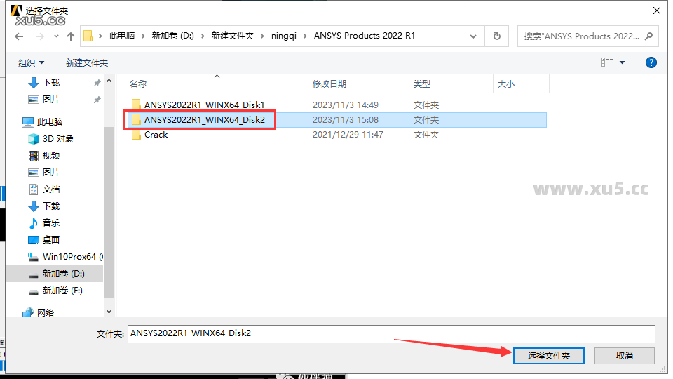 ANSYS 2022 R1 图文安装教程 ANSYS Products 2022 R1中文免费破解版安装图文教程、破解注册方法
