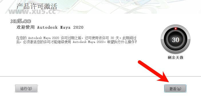 Maya 2020 材质编辑截图