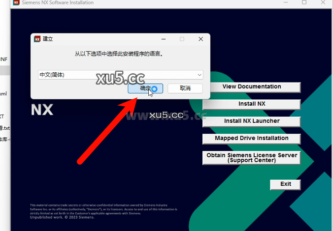 UG NX2306安装教程第七步启动软件界面