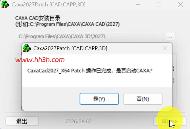 CAXA电子图板2027SP0 图文安装教程及下载