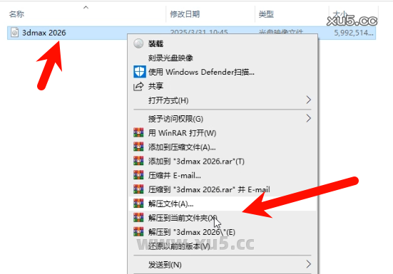 3ds Max 2026.0中文完整版图文安装教程 附安装包免费下载