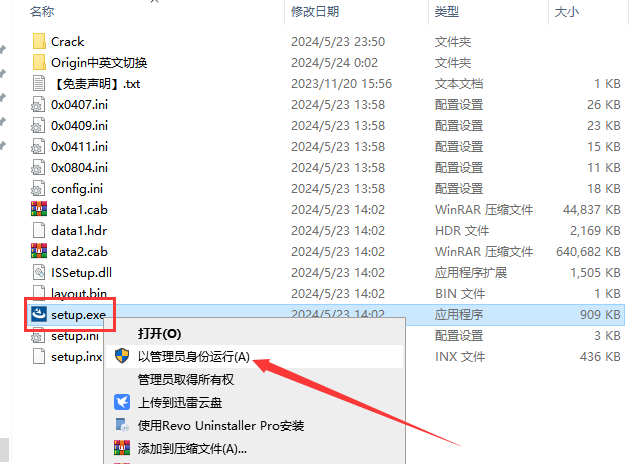 Origin 2024SR1 中文完整版图文安装教程及免费下载指南